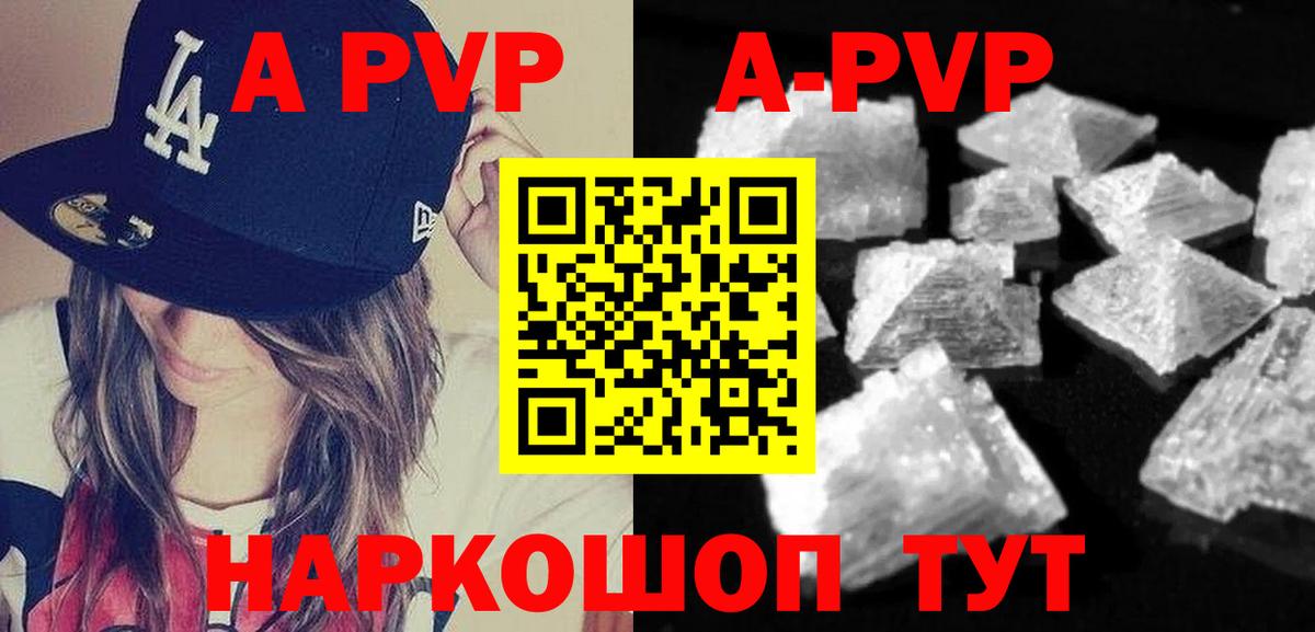 APVP  Alfa_PVP Соль  Гай  Вход с VPN  APVP мука 