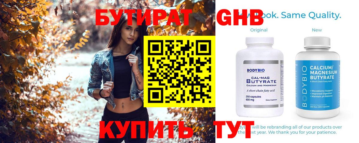 БУТИРАТ оксана  Вход с VPN  Гай 