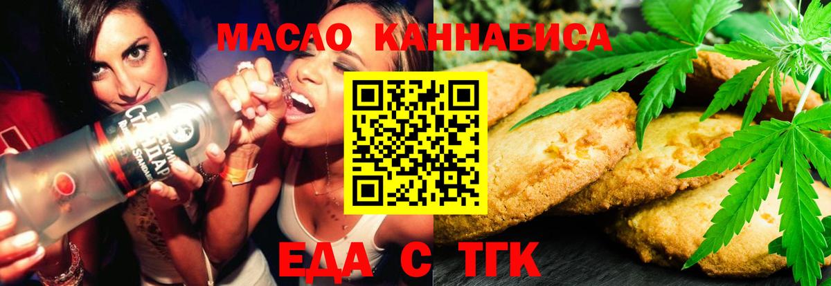 Cannafood марихуана  Вход с VPN  Гай 
