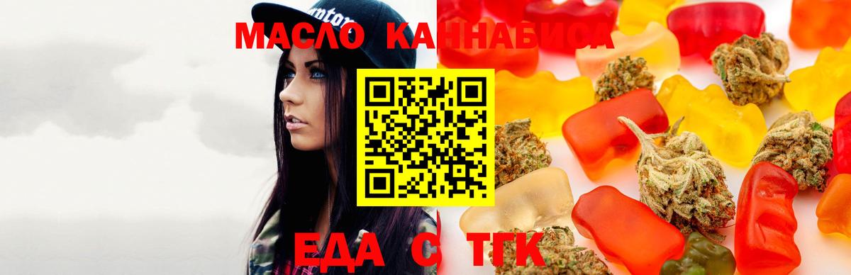 Cannafood конопля Гай