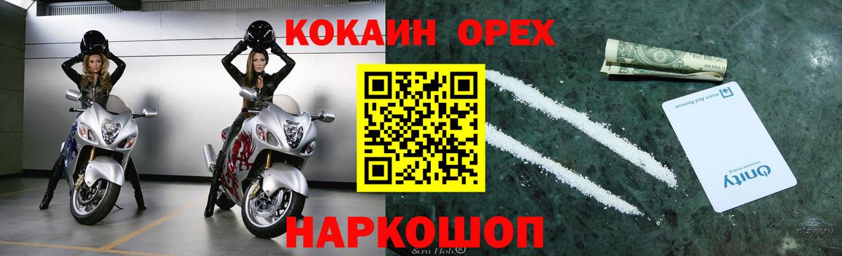 где найти   КОКАИН Fish Scale  КОКАИН Боливия  Вход с VPN  Гай 
