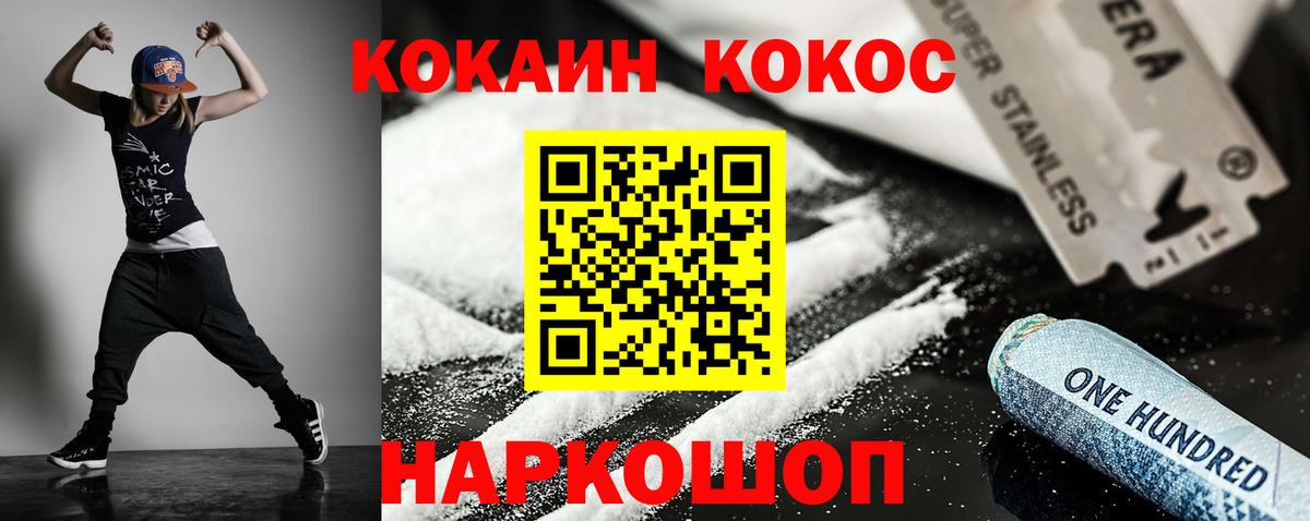 Cocaine 99% Гай