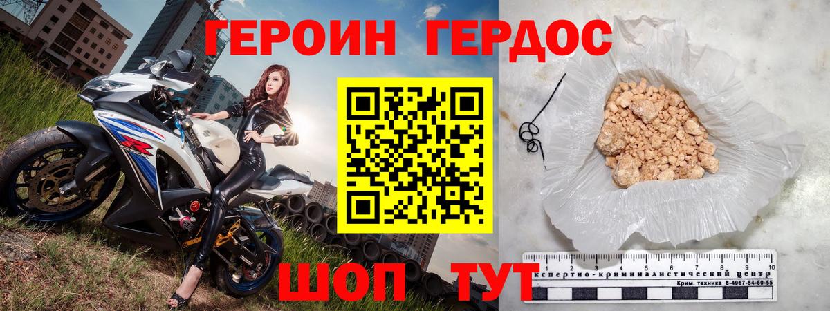 Героин Афган Гай