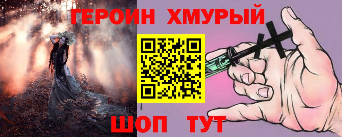 Гай  ГЕРОИН VHQ  Вход с VPN 