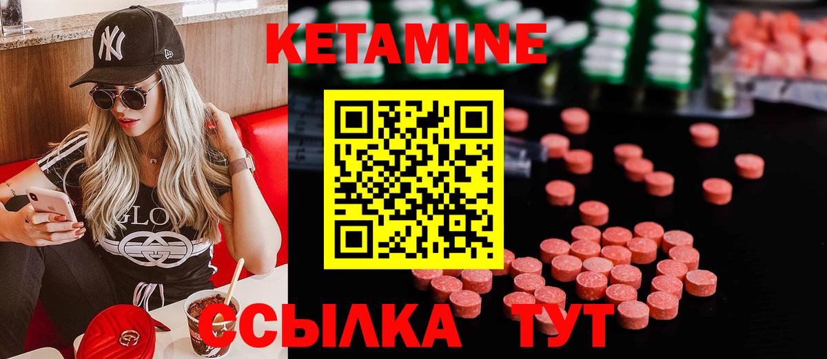 КЕТАМИН ketamine Гай