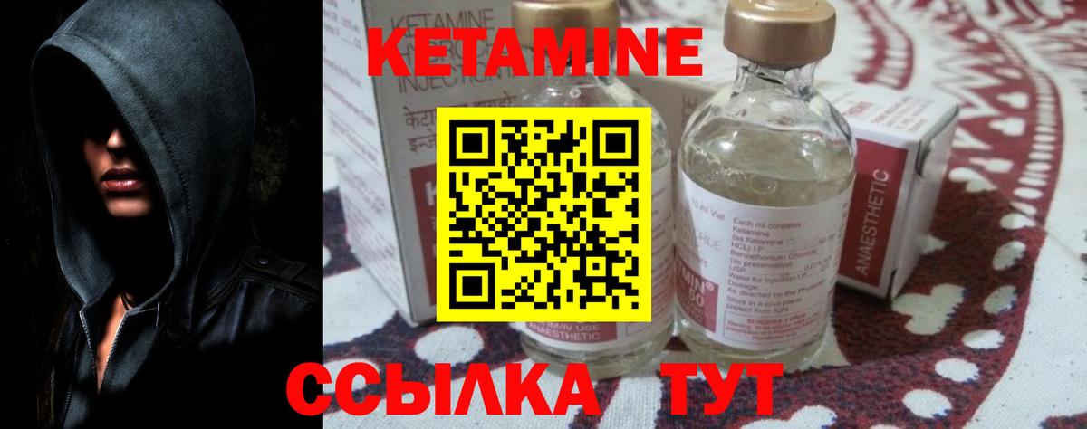 даркнет как зайти  Кетамин ketamine  Вход с VPN  Гай 