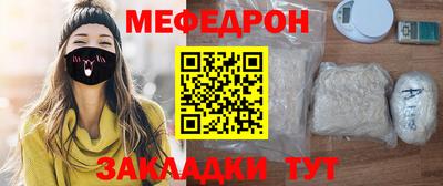 мефедрон Краснодар