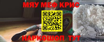 мефедрон Краснодар
