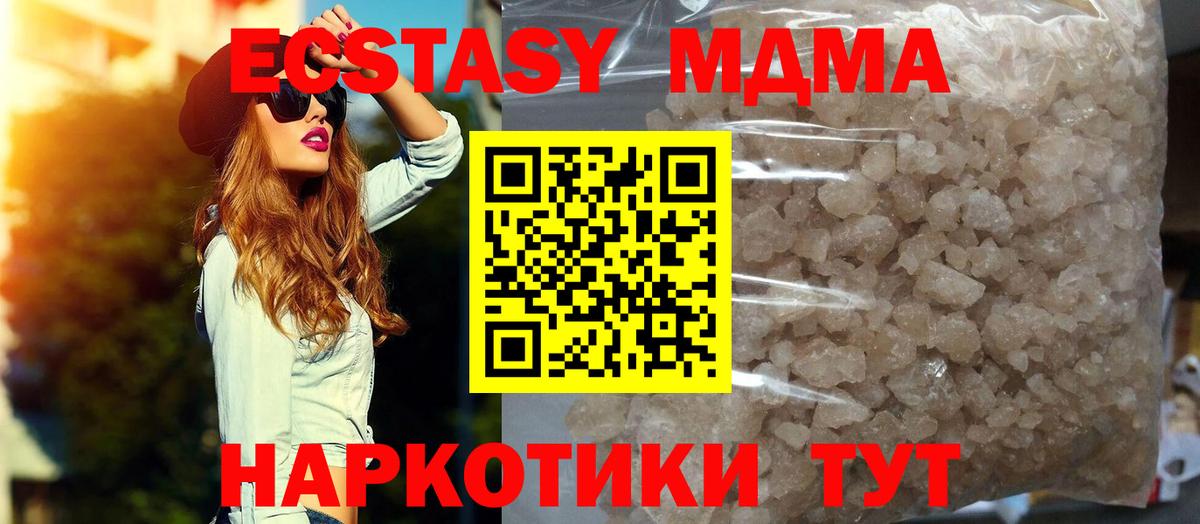 Гай  МДМА Molly  MDMA  Вход с VPN 