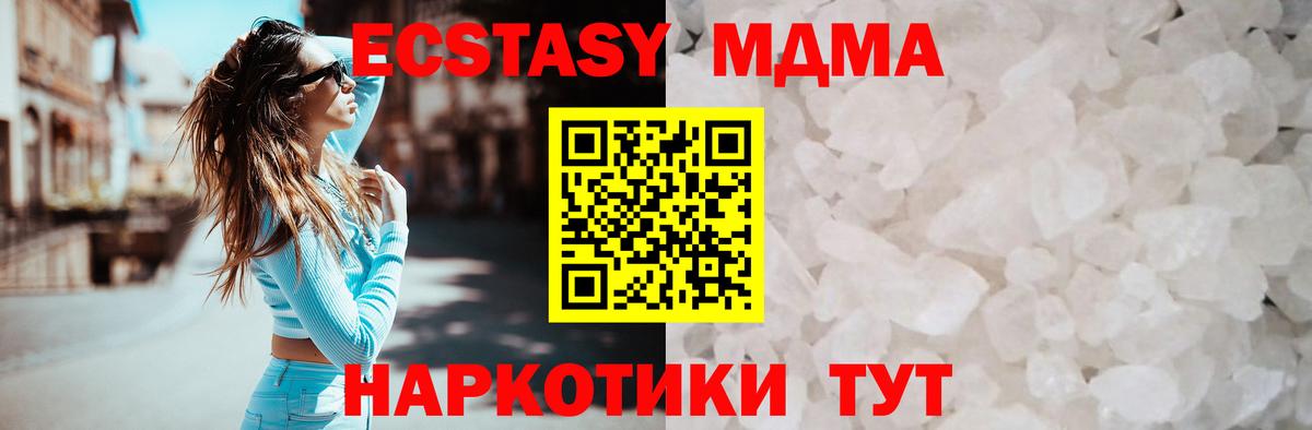 MDMA кристаллы Гай