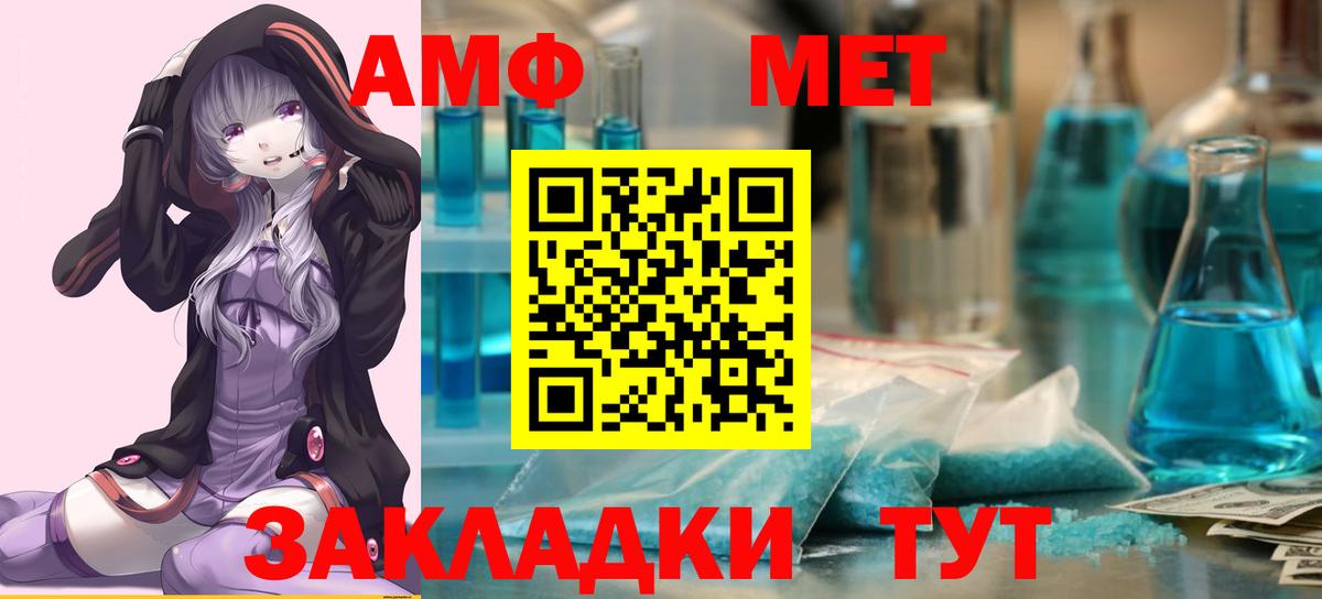 Гай  МЕТАМФЕТАМИН мет  Первитин  МЕТАМФЕТАМИН мет  Вход с VPN 