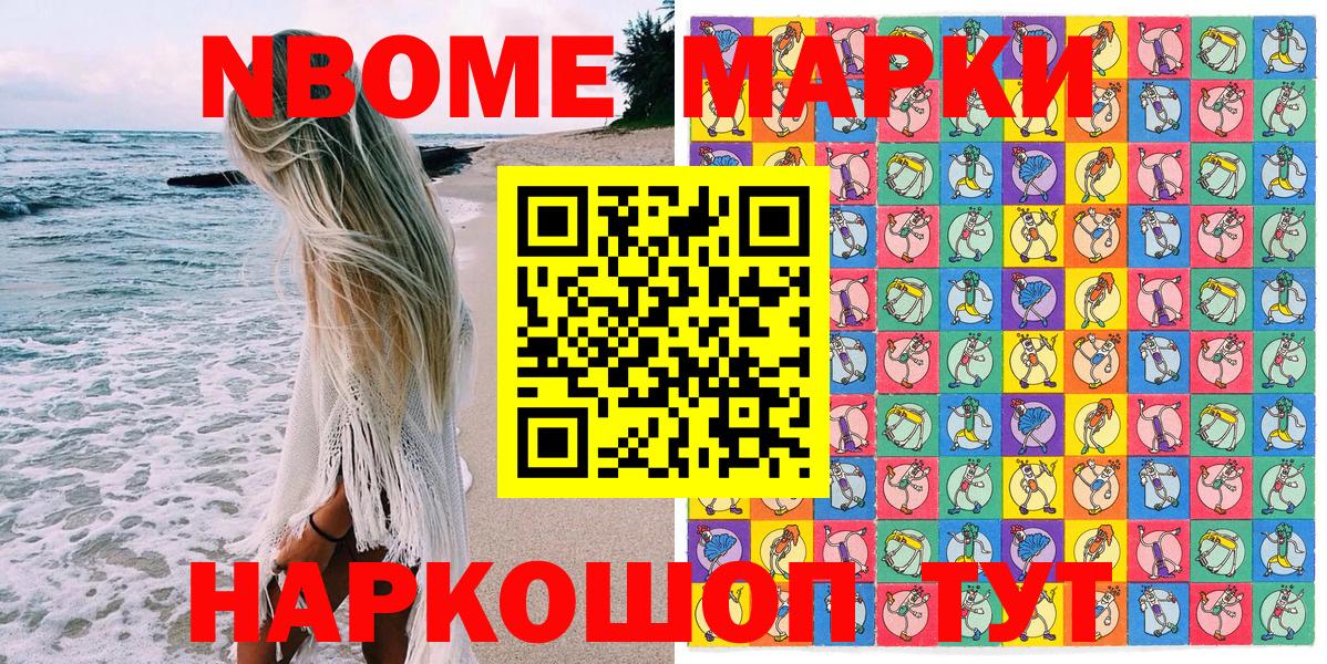 Марки N-bome 1,8мг  Вход с VPN  Марки NBOMe  Гай 