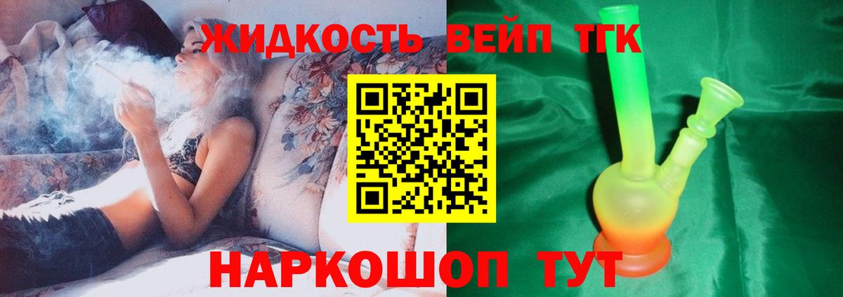 Гай  хочу   Вход с VPN  Дистиллят ТГК вейп  Дистиллят ТГК жижа 